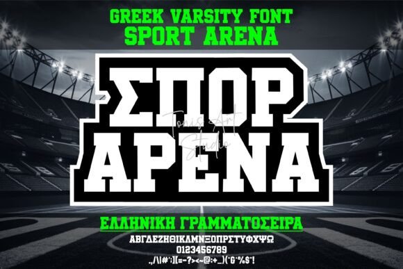 Sport Arena Greek Varsity Font for Bold Crafts